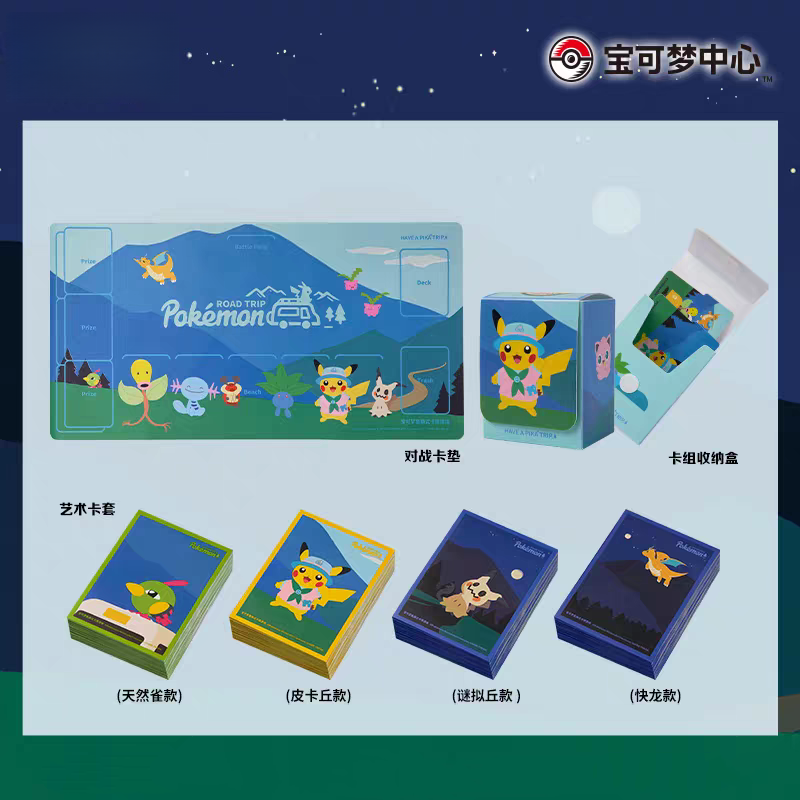 In Stock PTCG PKM Road Trip Co - Card Penny Sleeve recensione e prezzo