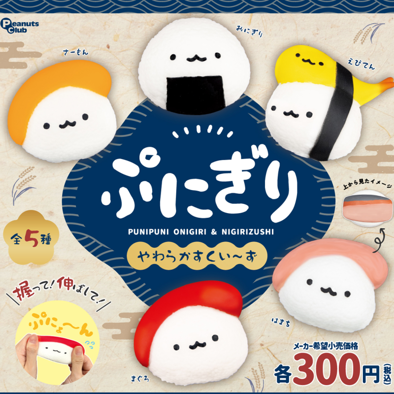 Japan Peanutsclub Gashapon Cap - Capsule Toy Gashapon recensione e prezzo
