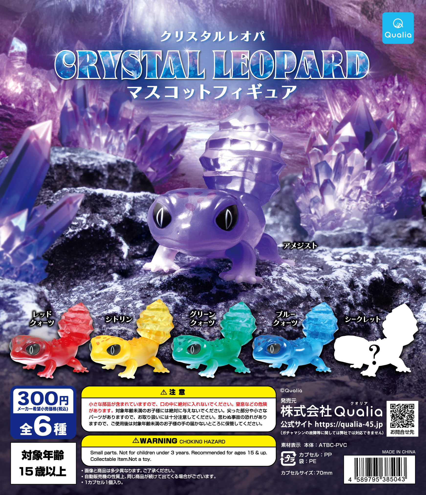 Qualia capsule toys cute kawai - Capsule Toy Gashapon recensione e prezzo