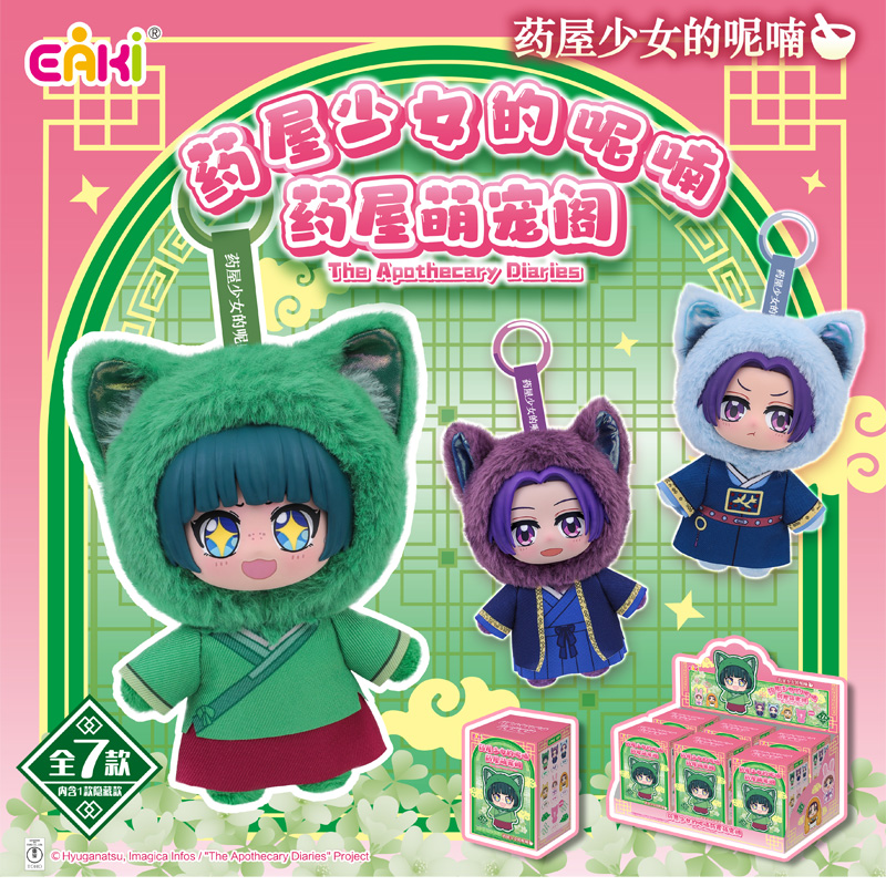 Genuine In Stock EAKI The Apot - Vinyl Figure Blank recensione e prezzo