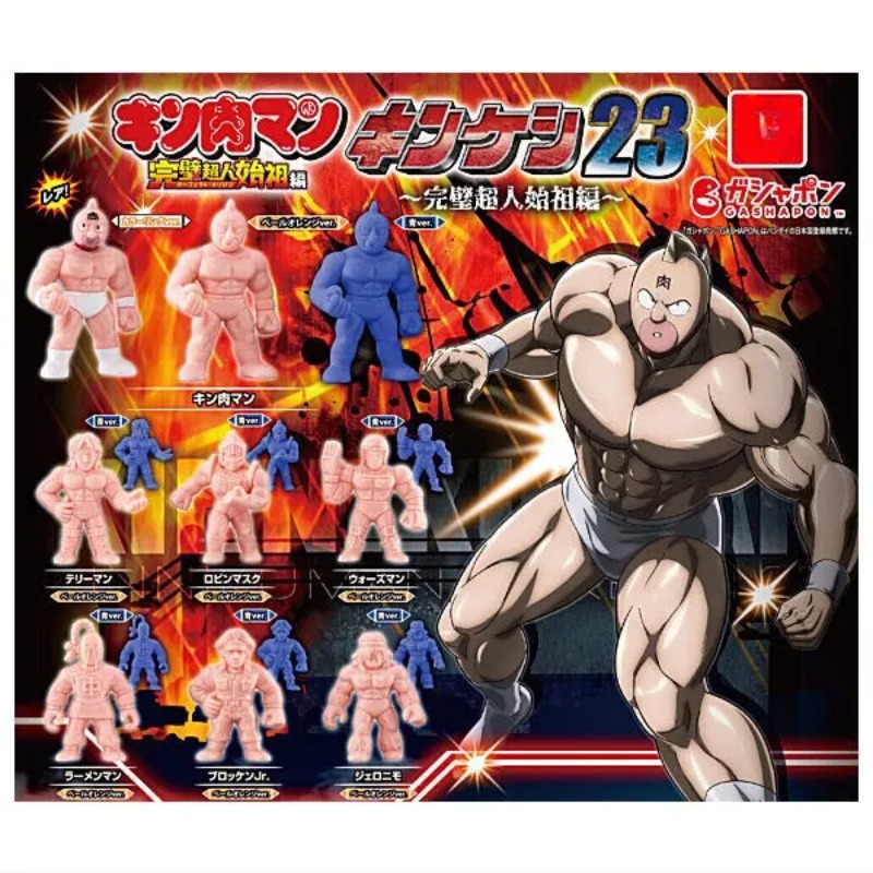 Genuine Capsule Toys Kinnikuma - Capsule Toy Gashapon recensione e prezzo