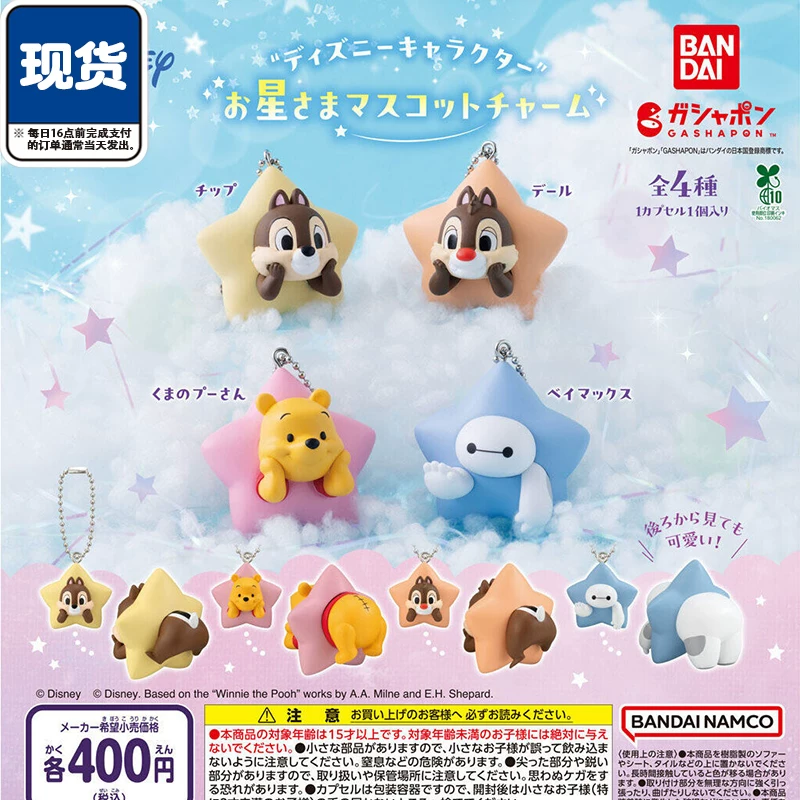 Bandai Disney Star Shape Masco - Capsule Toy Gashapon recensione e prezzo